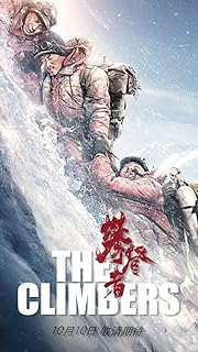 The Climbers 2019 Hindi Chinese 480p 720p 1080p FilmyFly