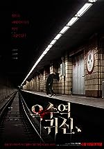 The Ghost Station Filmyzilla 2022 Hindi Korean 480p 720p 1080p FilmyFly