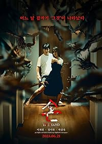 The Hand 2023 Hindi Dubbed Korean 480p 720p 1080p FilmyFly