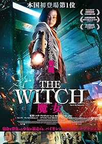 The Witch Part 1 The Subversion FilmyFly 2015 Hindi Dubbed English