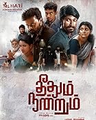 Theethum Nandrum 2021 Hindi Tamil Movie 480p 720p 1080p 2160p FilmyFly