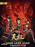 Tian ji 2019 Hindi Chinese 480p 720p 1080p FilmyFly