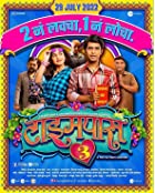 Timepass 3 2022 Marathi 480p 720p FilmyFly