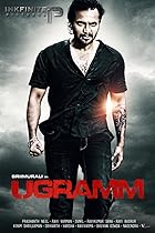 Ugramm Filmyzilla 2014 Hindi Dubbed Kannada 480p 720p 1080p Download FilmyFly