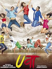 Uvaa 2015 Movie Download 480p 720p 1080p FilmyFly Filmyzilla