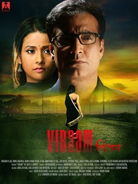 Viraam 2017 Movie Download 480p 720p 1080p FilmyFly