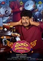 Vivaha Bhojanambu 2022 Hindi Dubbed 480p 720p FilmyFly