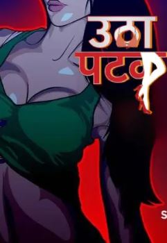 Utha Patak 2024 Web Series Download 480p 720p 1080p FilmyFly  Filmywap